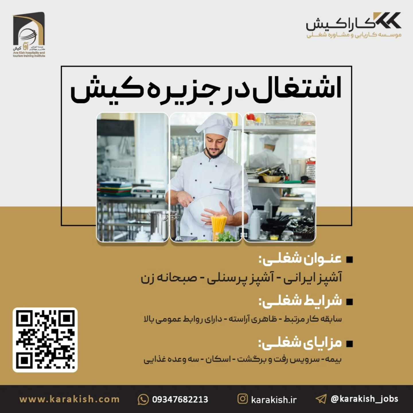 شروع ثبت نام دوره های جدید کارمند مقدماتی فروش بلیط